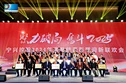 Breaking Through and Striving for 2025: Ningshing Holdings 2024 Annual Recognition and New Year Celebration